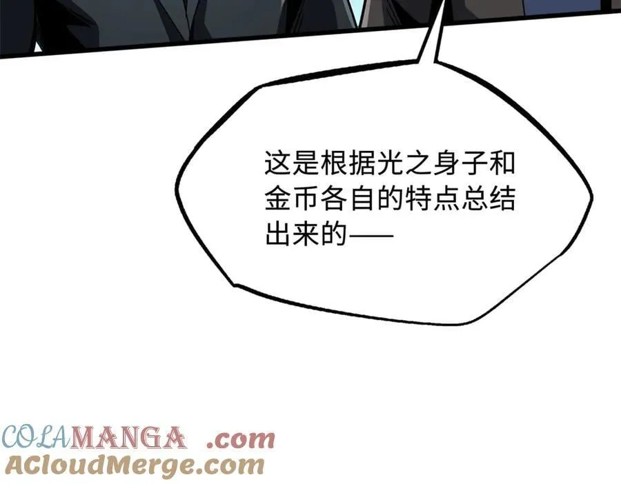 256 人类荣耀 第57页