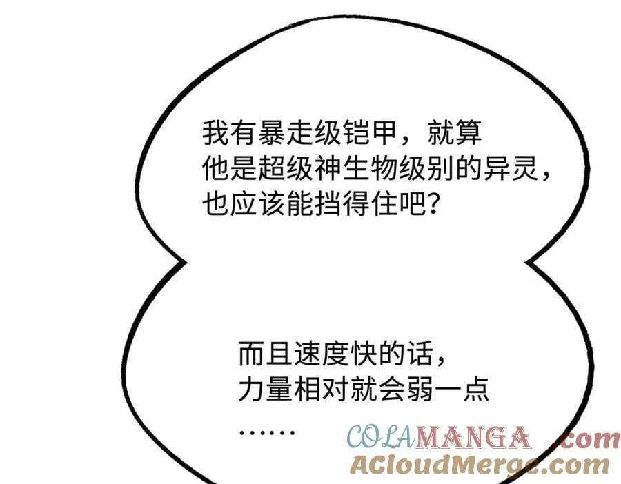 256 人类荣耀 第61页