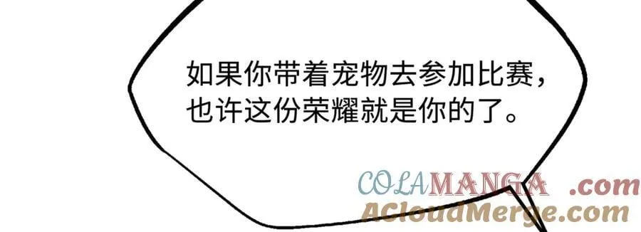 256 人类荣耀 第65页