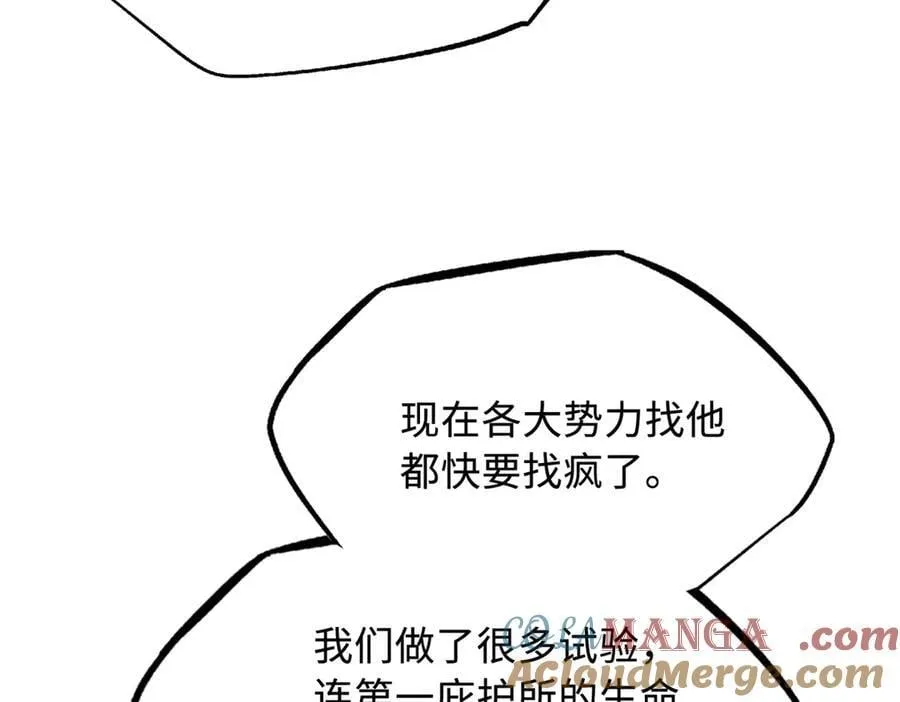 256 人类荣耀 第77页