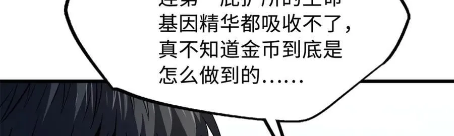 256 人类荣耀 第78页