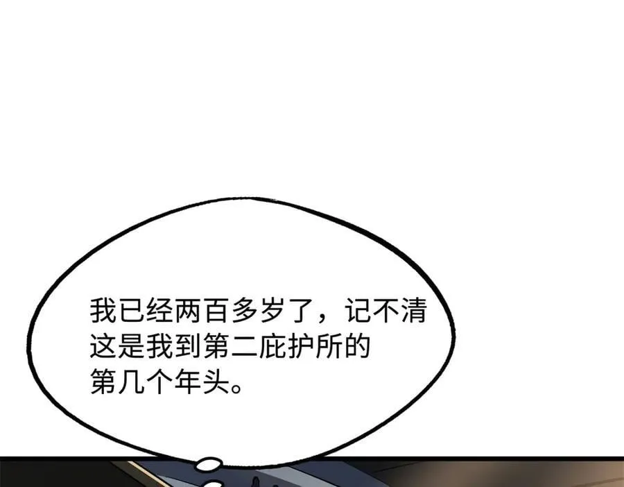 256 人类荣耀 第88页