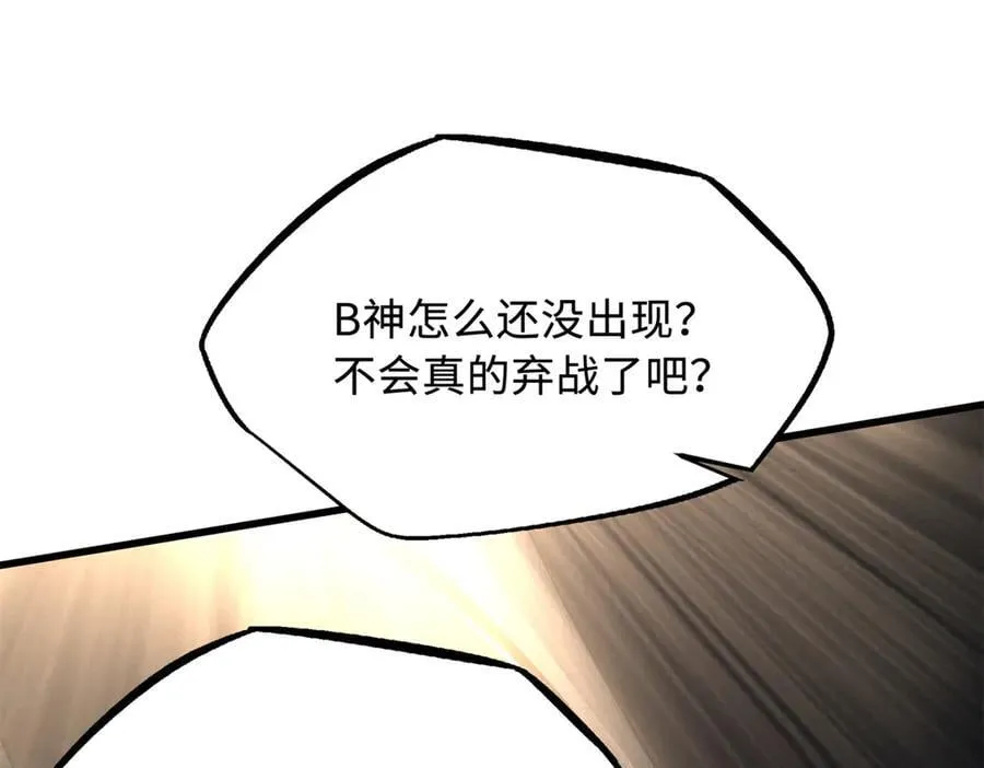 256 人类荣耀 第91页