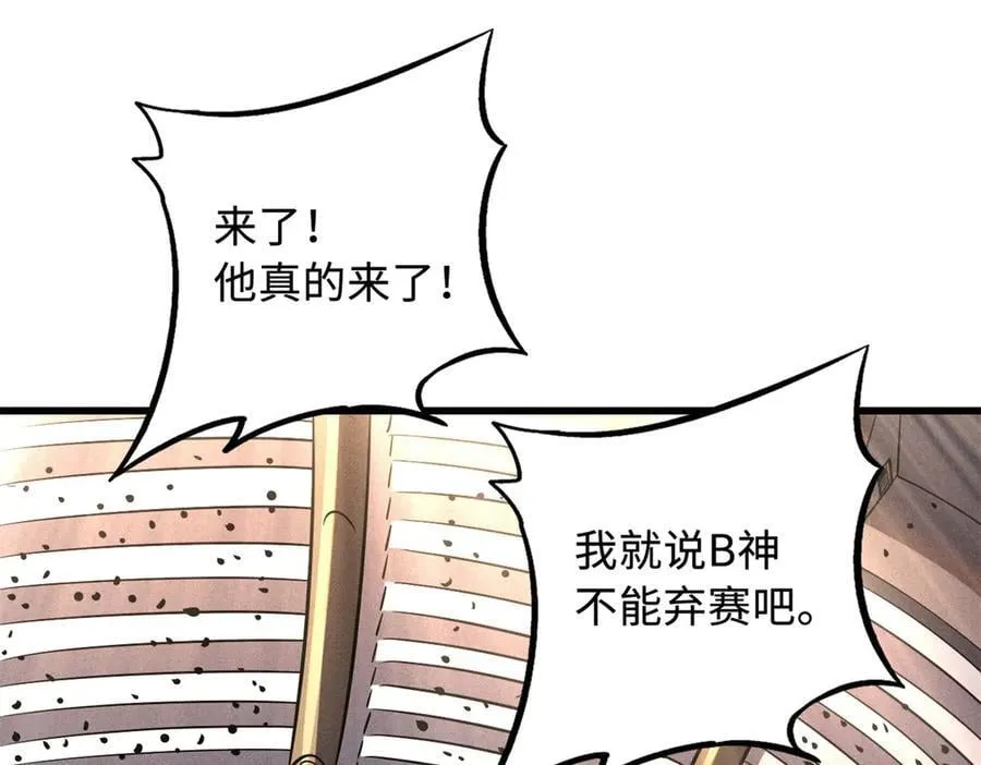 256 人类荣耀 第98页