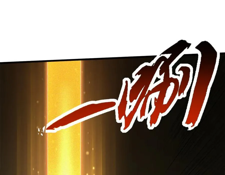 256 人类荣耀 第114页