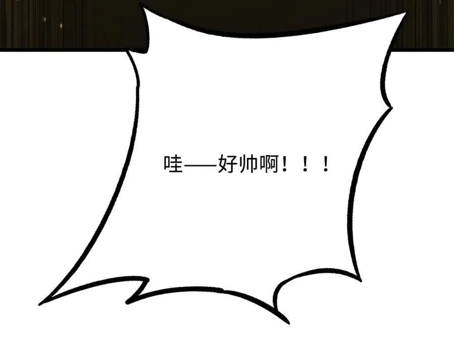 256 人类荣耀 第123页