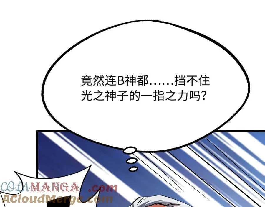256 人类荣耀 第145页