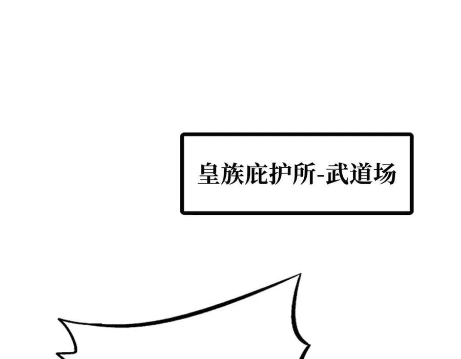 257 血战 第3页