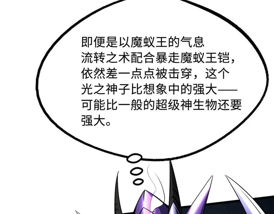 257 血战 第7页