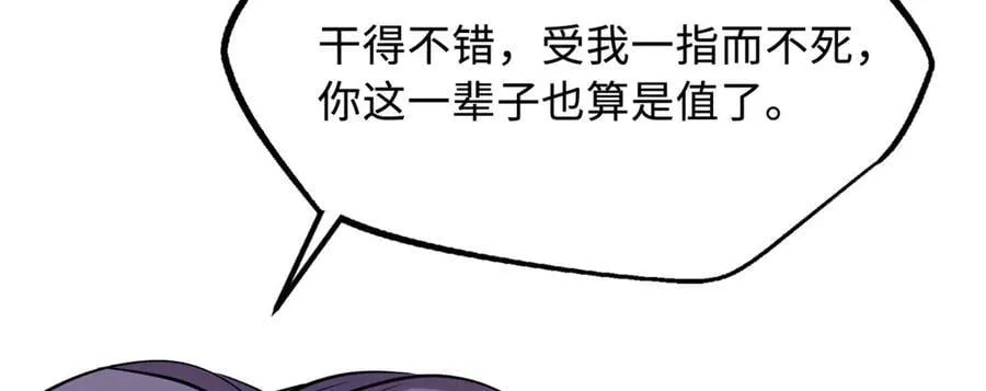 257 血战 第11页