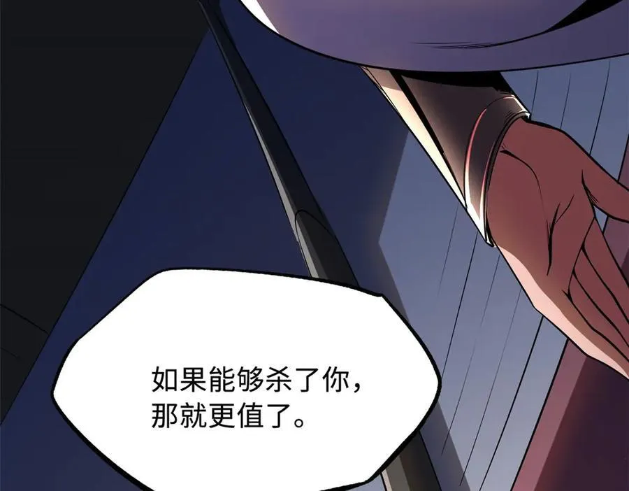 257 血战 第16页