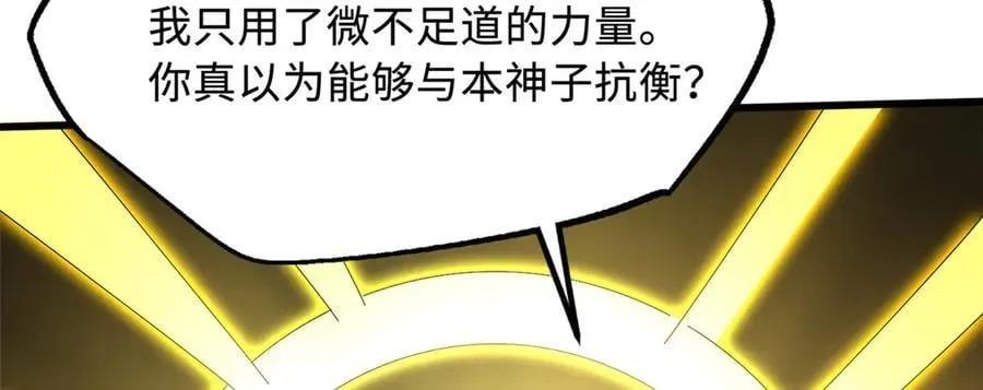 257 血战 第20页