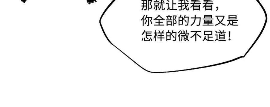 257 血战 第26页