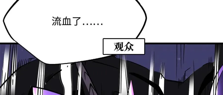 257 血战 第35页
