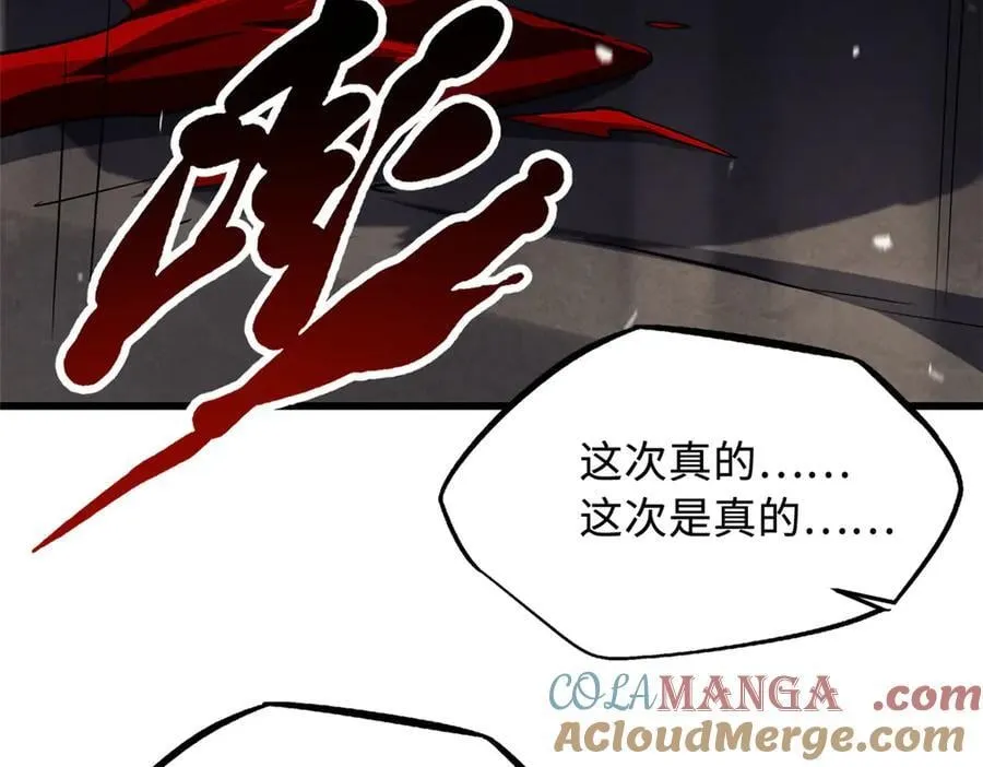257 血战 第37页