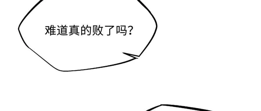 257 血战 第38页