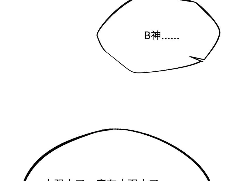 257 血战 第39页