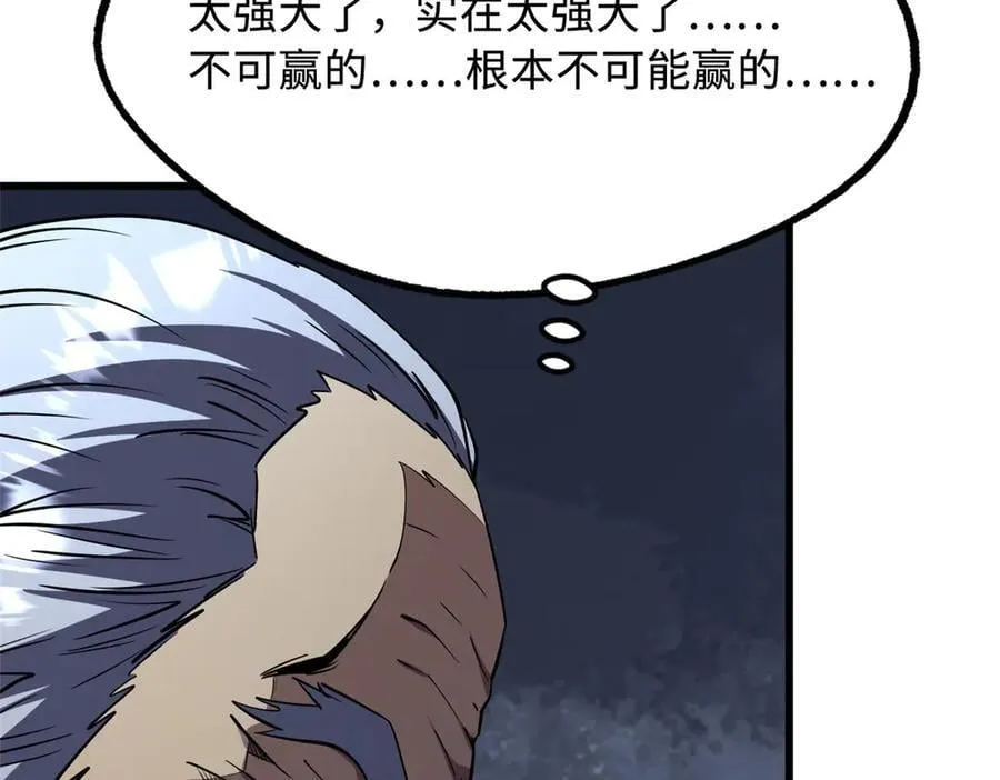 257 血战 第40页