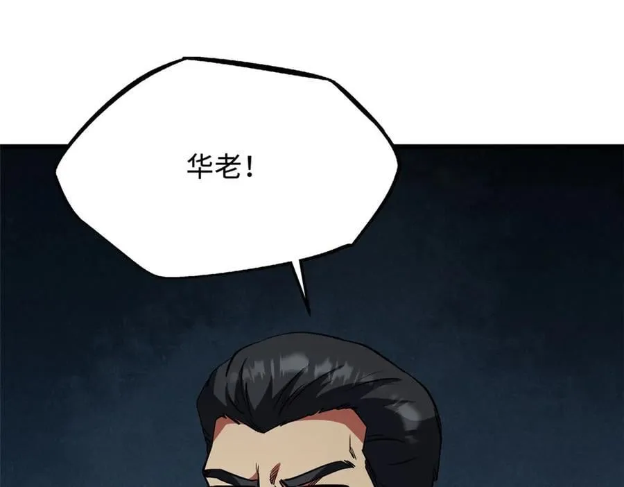 257 血战 第43页