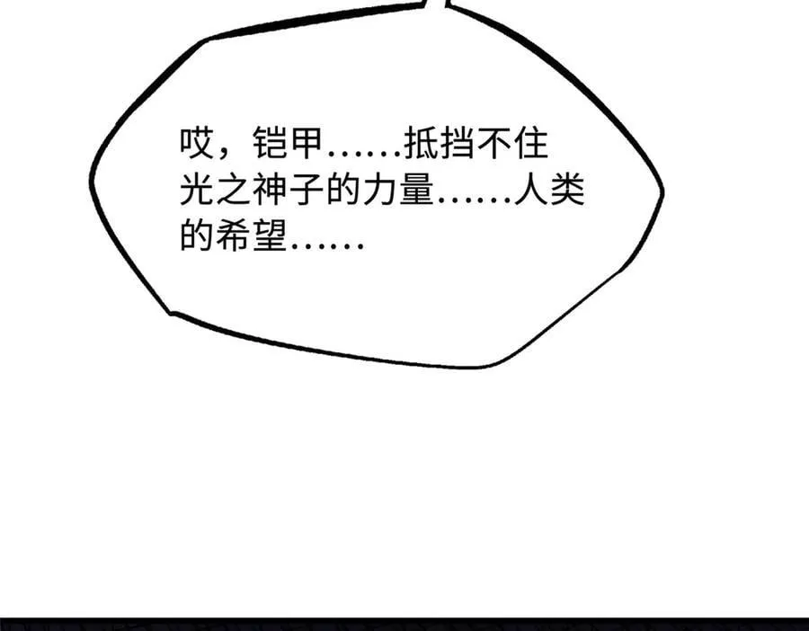 257 血战 第46页