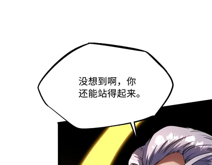 257 血战 第54页