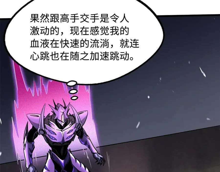 257 血战 第63页
