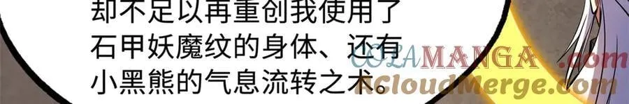 257 血战 第65页