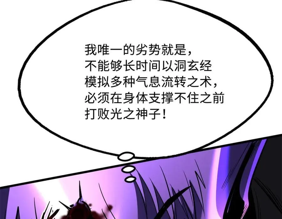 257 血战 第67页