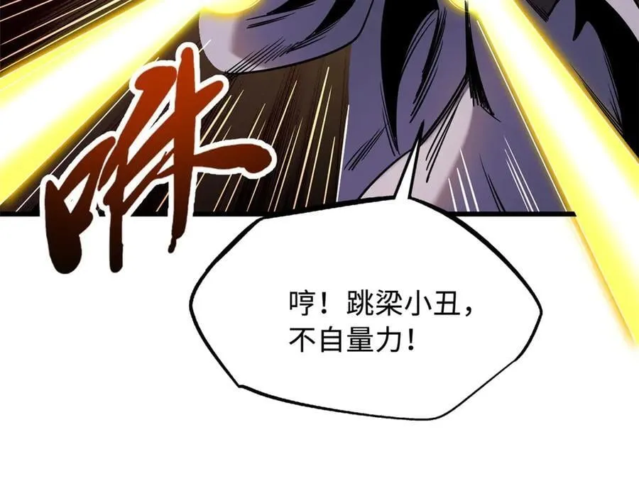 257 血战 第79页
