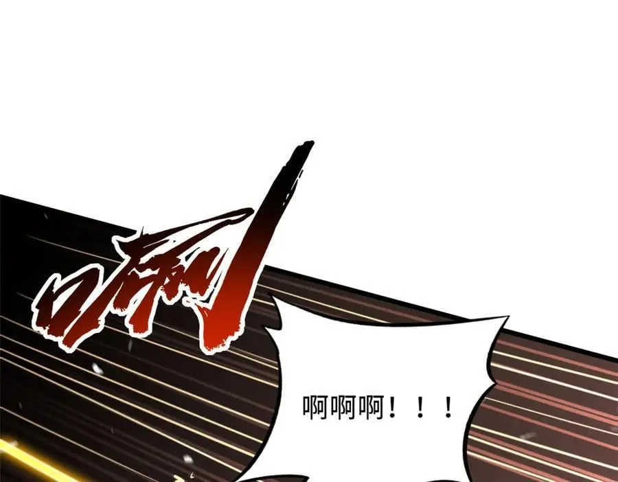 257 血战 第88页