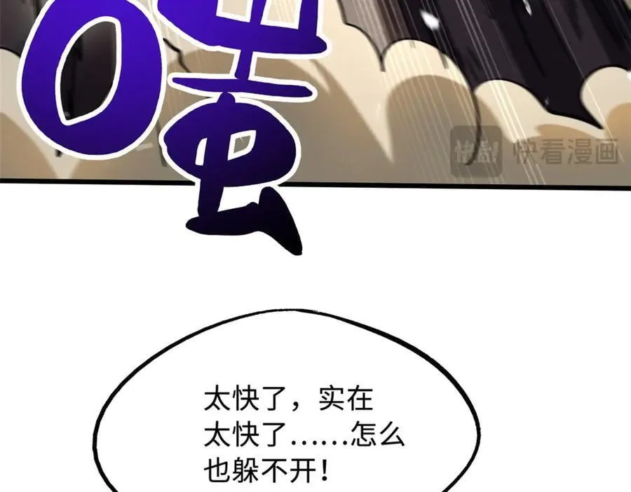 257 血战 第94页