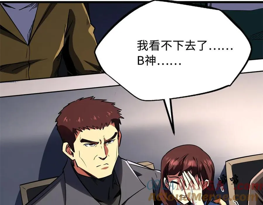 257 血战 第97页