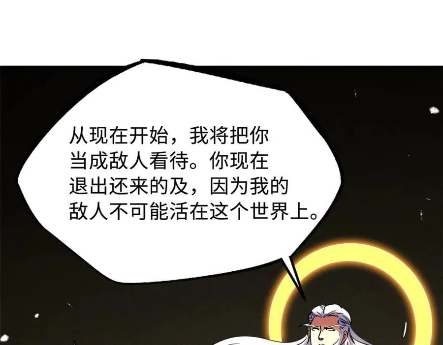 257 血战 第100页