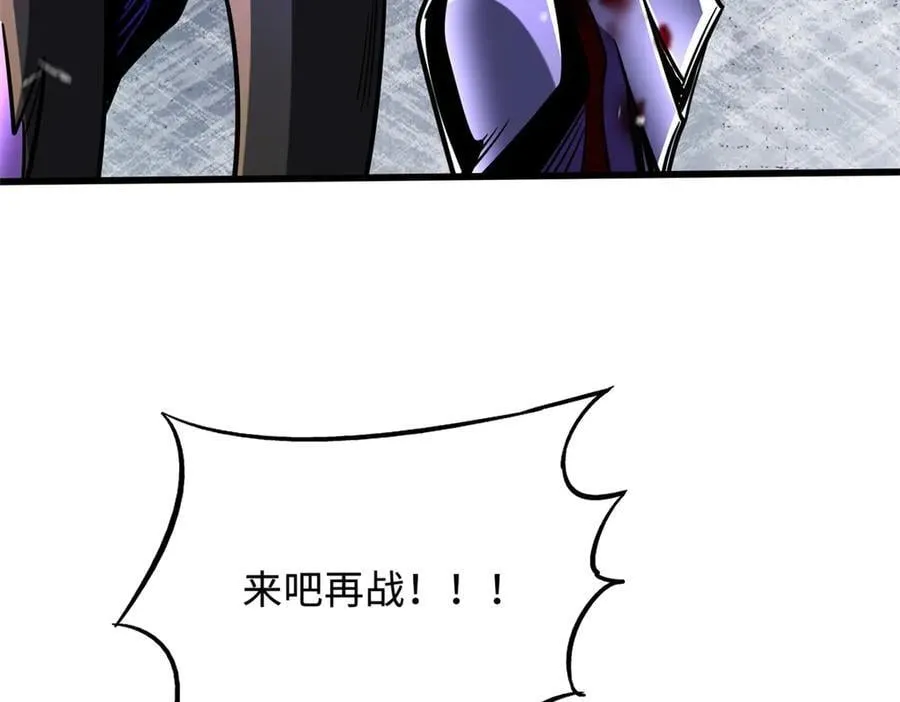 257 血战 第108页