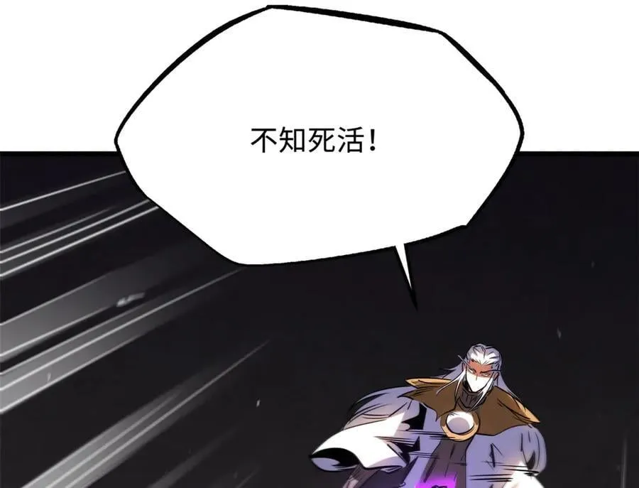 257 血战 第111页