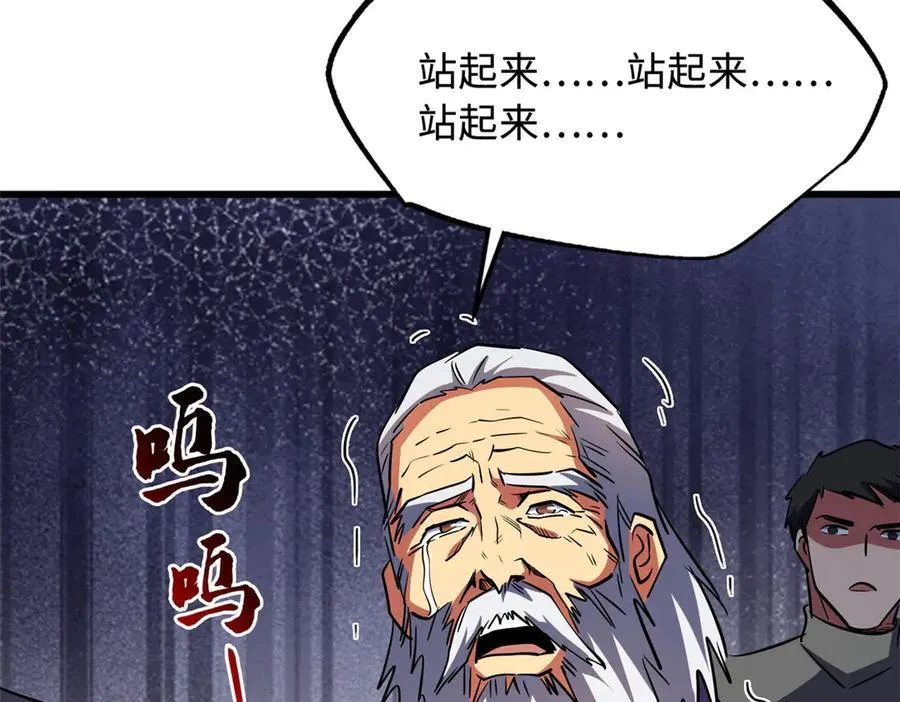 257 血战 第128页