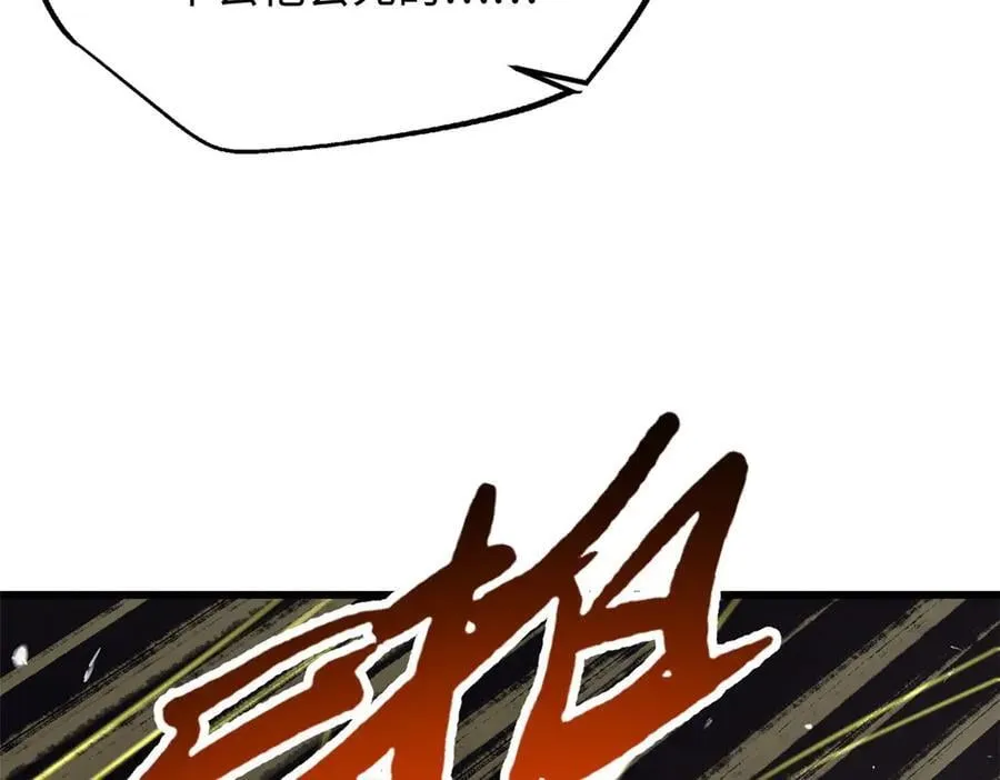 257 血战 第134页