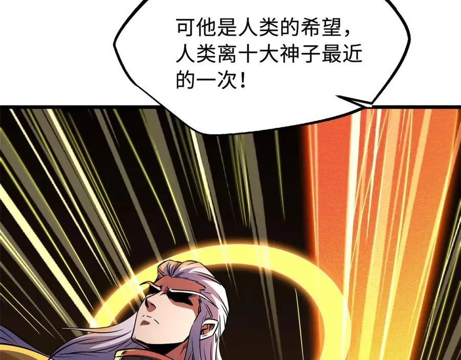 257 血战 第140页