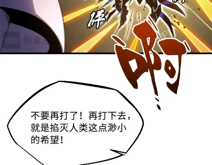 257 血战 第143页