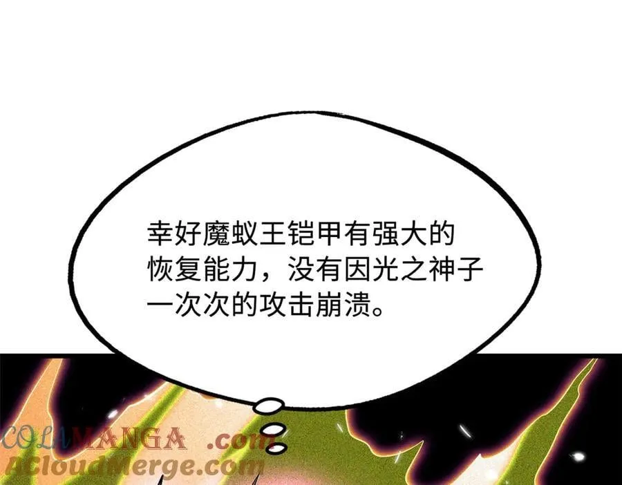 257 血战 第145页