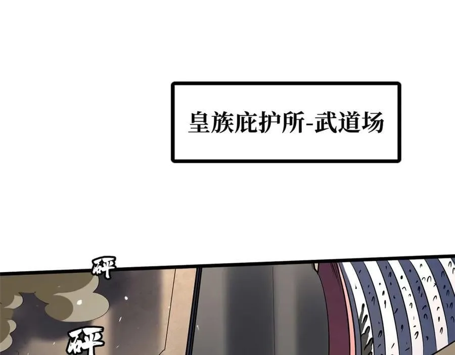 258 真正的开始 第3页