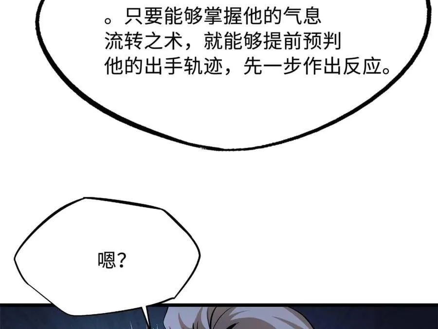 258 真正的开始 第12页