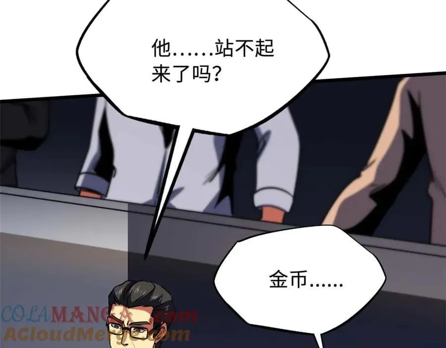 258 真正的开始 第25页