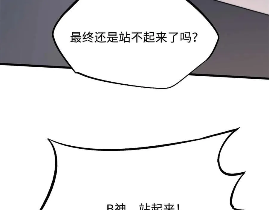 258 真正的开始 第28页