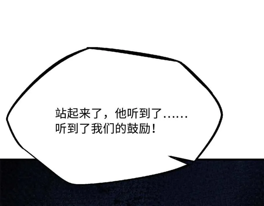 258 真正的开始 第48页