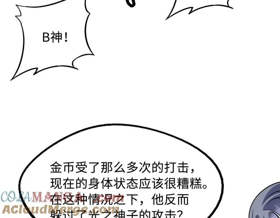 258 真正的开始 第85页