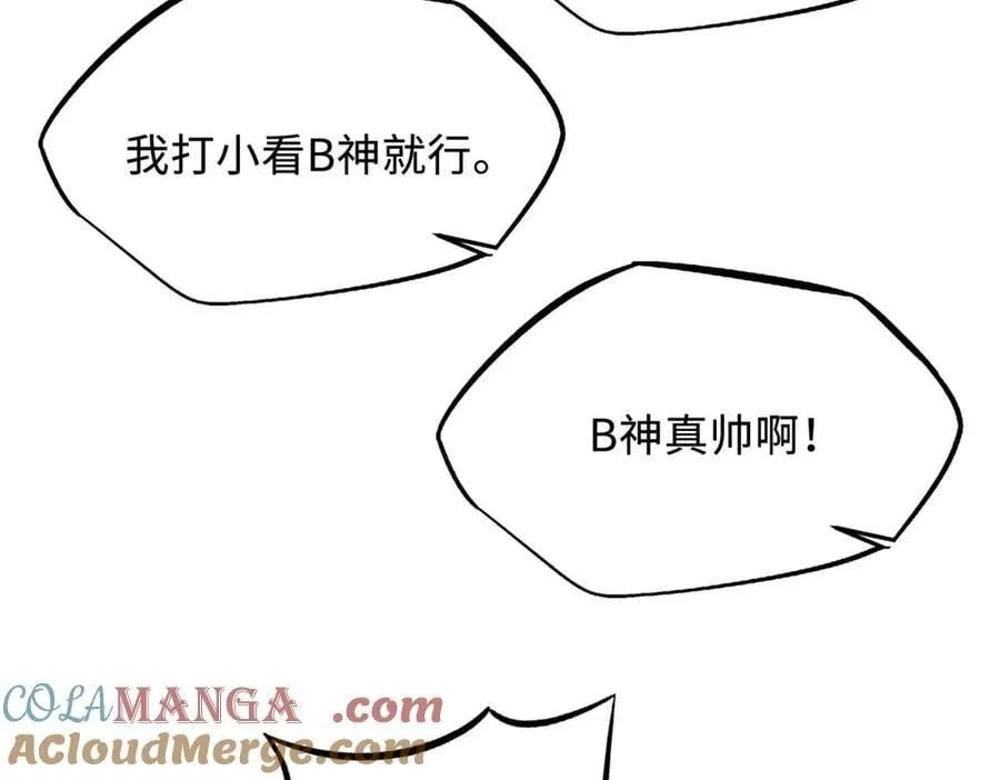 258 真正的开始 第101页