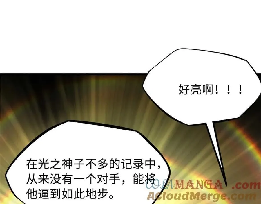 258 真正的开始 第113页