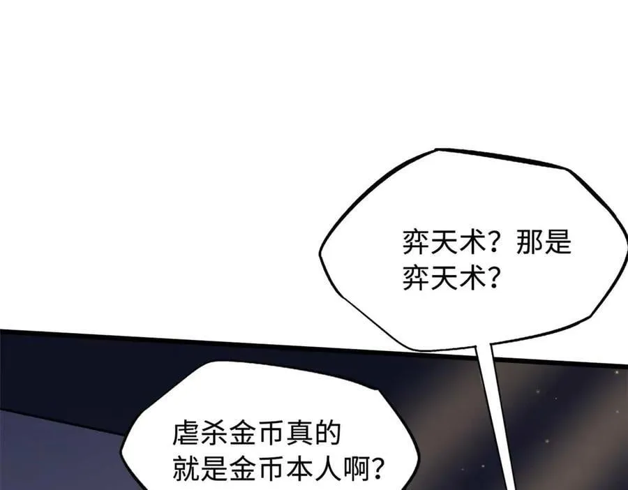 258 真正的开始 第131页