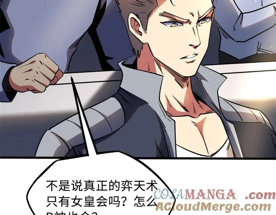 258 真正的开始 第133页